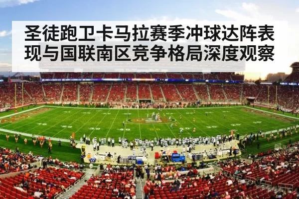 nfl stadium football game