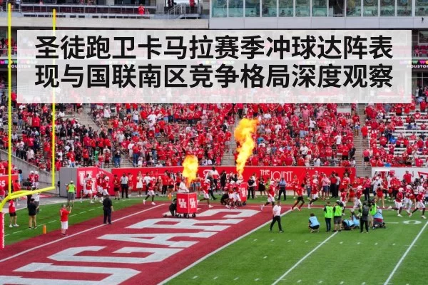 american football red zone
